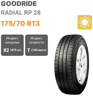 Goodride Radial RP28 175/70 R13 82T