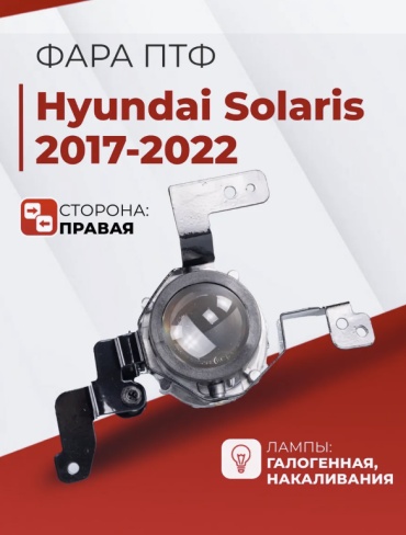 JORDEN противотуманная фара JH02ACT20003AR