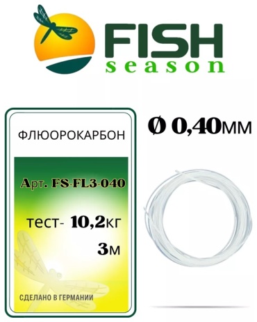 FS FL-040 0.4 прозрачный