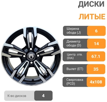 Replica 145071 6x14/4x108 D67.1 ET35 4 диска черный, серебристый