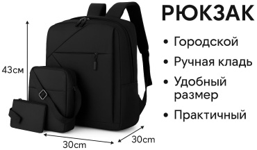 Рюкзак MIA HOME текстиль черный