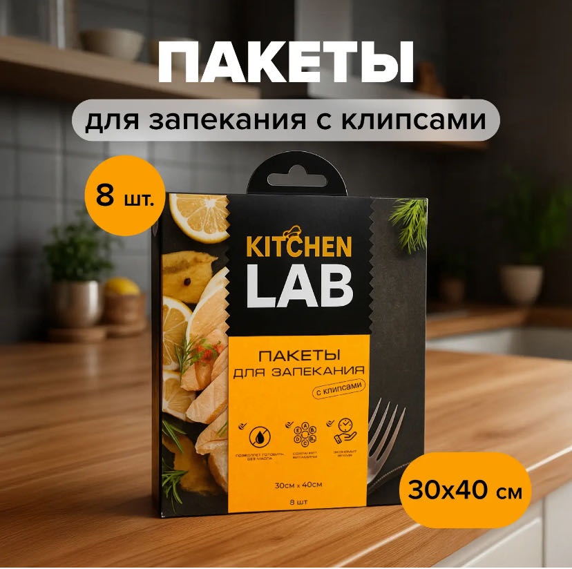 Пакет 905258474 для запекания