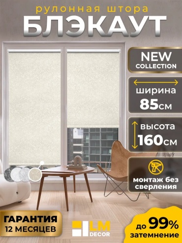 Lm Decor 316845184 бежевый 85x160 см