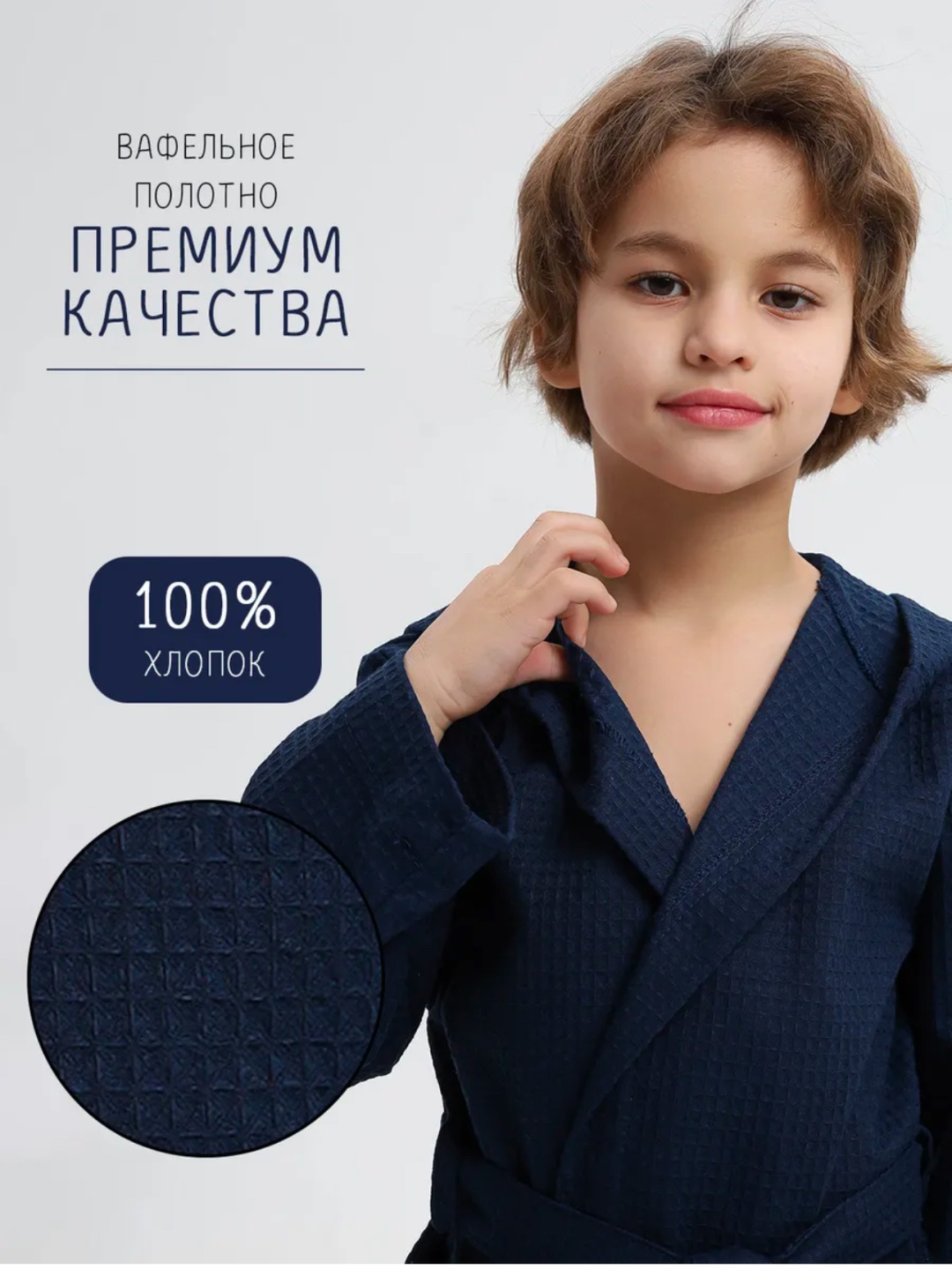 Вафельный халат Халат синий