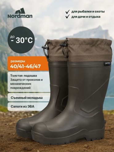 Манжеты Nordman 144277284 42
