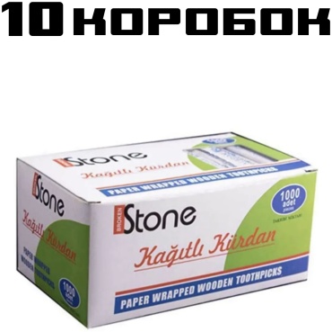 Broken Stone KK-10 1000 шт