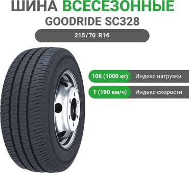 Goodride SC328 215/70 R16C 108T