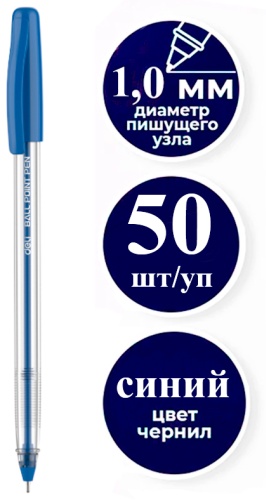 Ручка шариковая DELI Q98BL 50 шт, 1 мм, цвет чернил синий