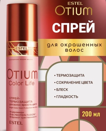 ESTEL PROFESSIONAL Otium color life спрей-термозащита 200 мл