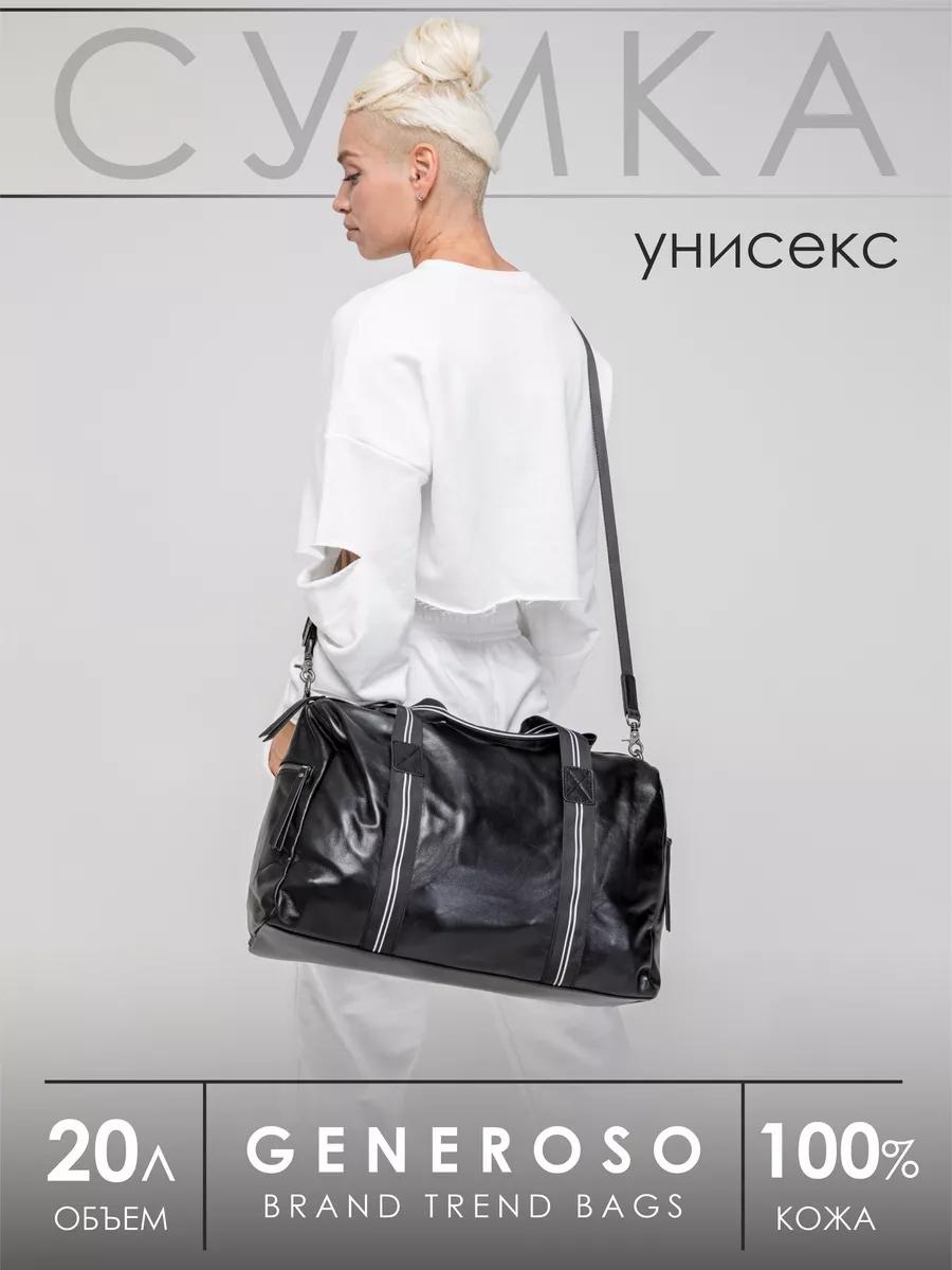 Сумка Generoso пластик белый 3 л