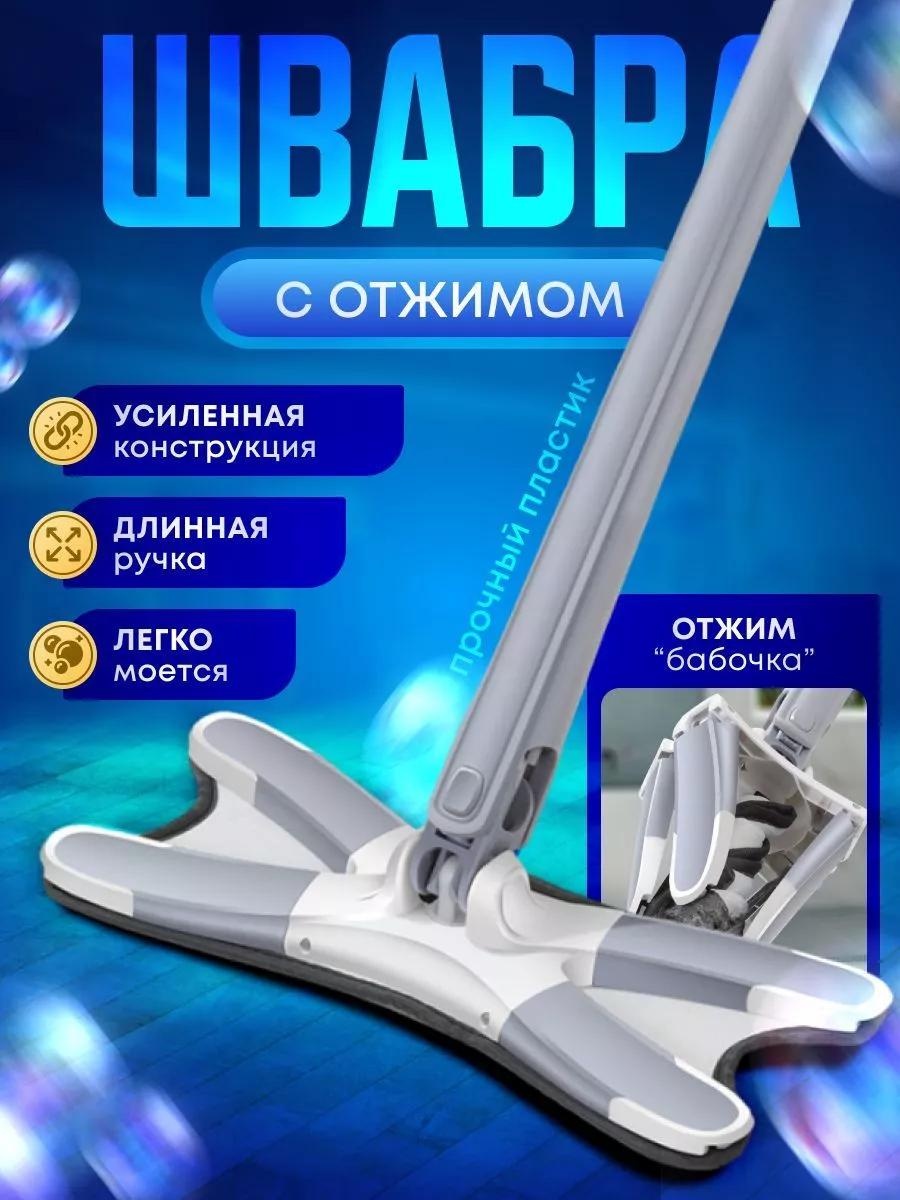 Швабра универсальная , материал насадки: микрофибра, фибра, черный