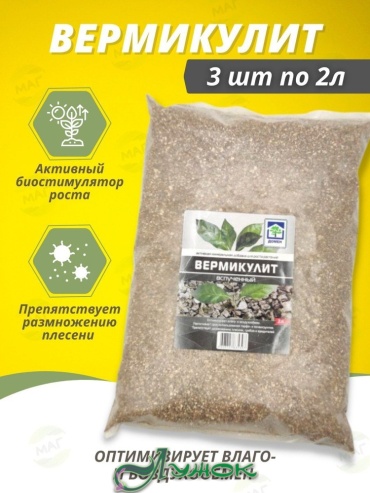 Лужок гранулы Вермикулит 6 л 0.2 кг