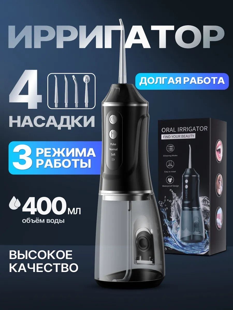 KHANSTER ирригатор 76438902 импульсный, портативный