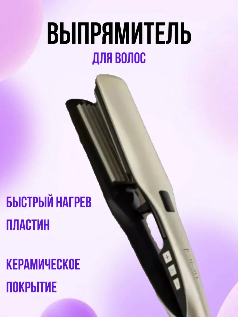 264735179 расческа-выпрямитель