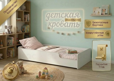 Детская кровать SQC K101 R-01-V4, 75x160 см, белый
