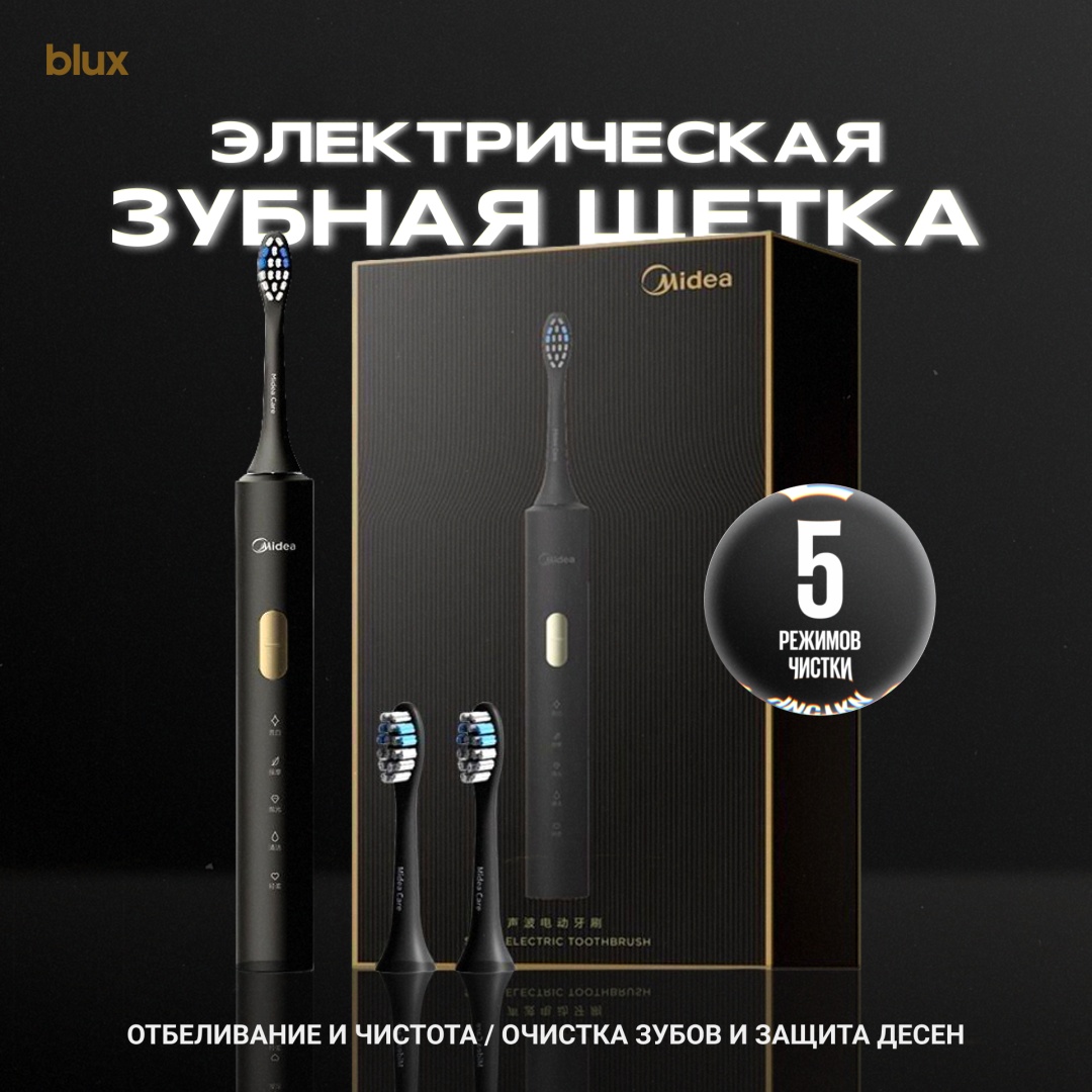Blux Electro Зубная Щетка зубная щетка мягкая 2 шт