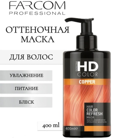 FARCOM HD COLOR Медный пена-краска 400 мл
