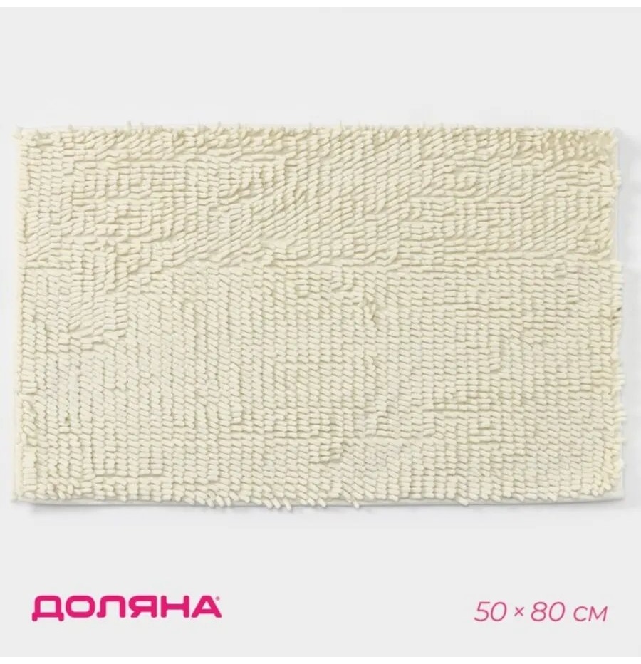 Коврик 758021770 80x50 см, микрофибра