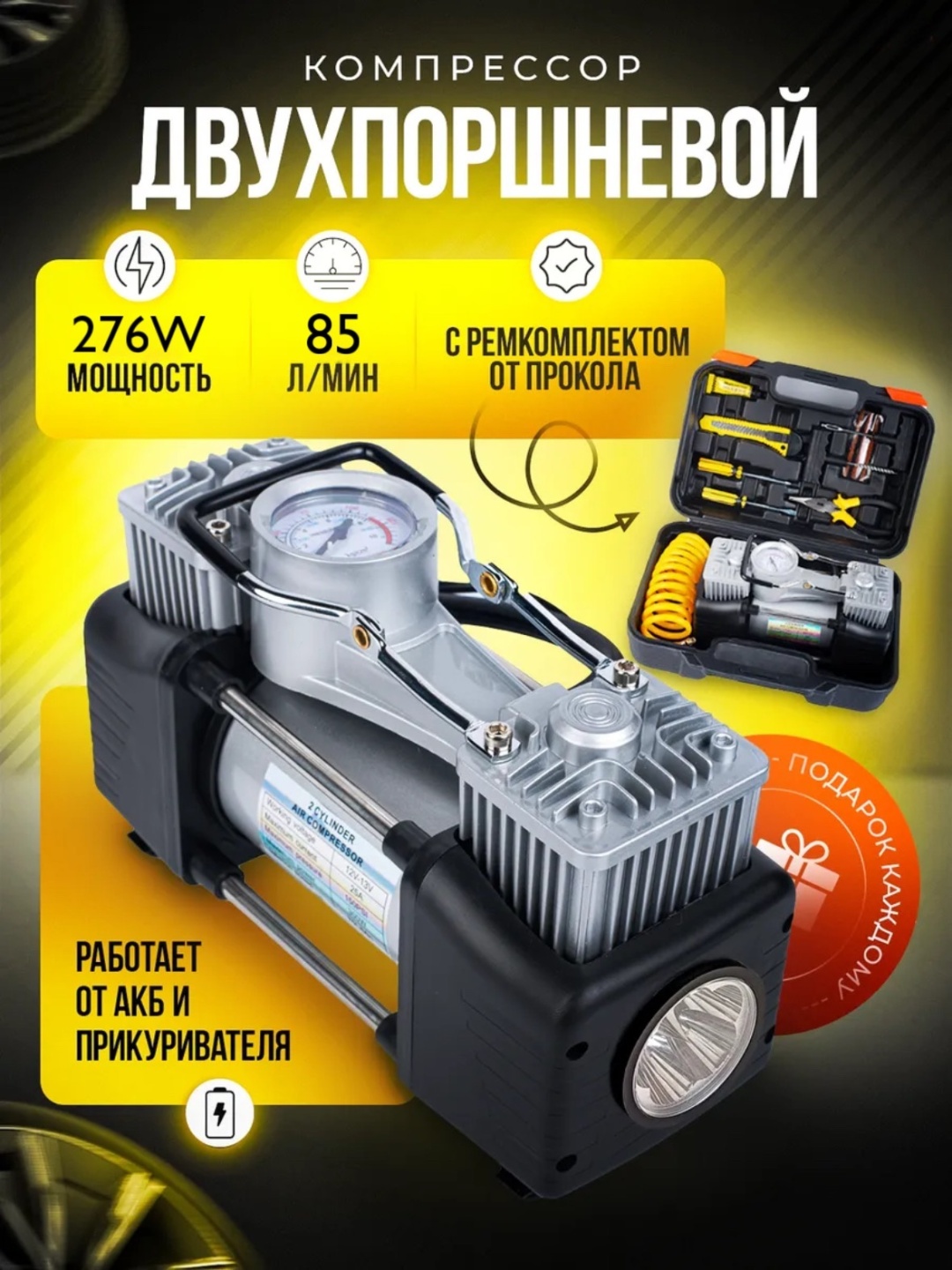 Автокомпрессор LEMNISCATA VERNOLLI поршневый LV-CMP150