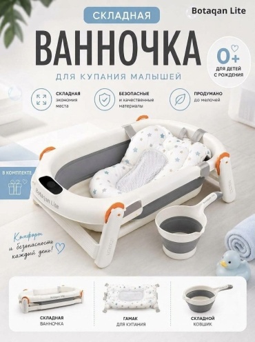 BOTAQAN LITE BL-03V, 87x50 см, белый, серый