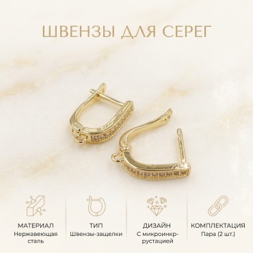 Набор бижутерия нержавеющая сталь