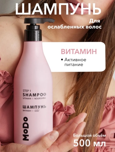 Modum Modo шампунь 500 мл