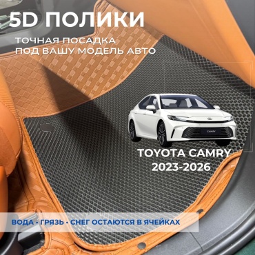 30458028_400311913 Toyota Camry 2023-2026 оранжевый, черный