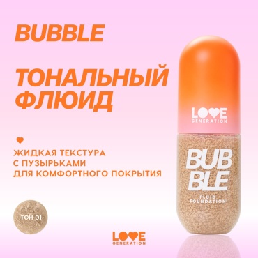 Love Generation Bubble Fluid Foundation тональный крем 1 40 мл