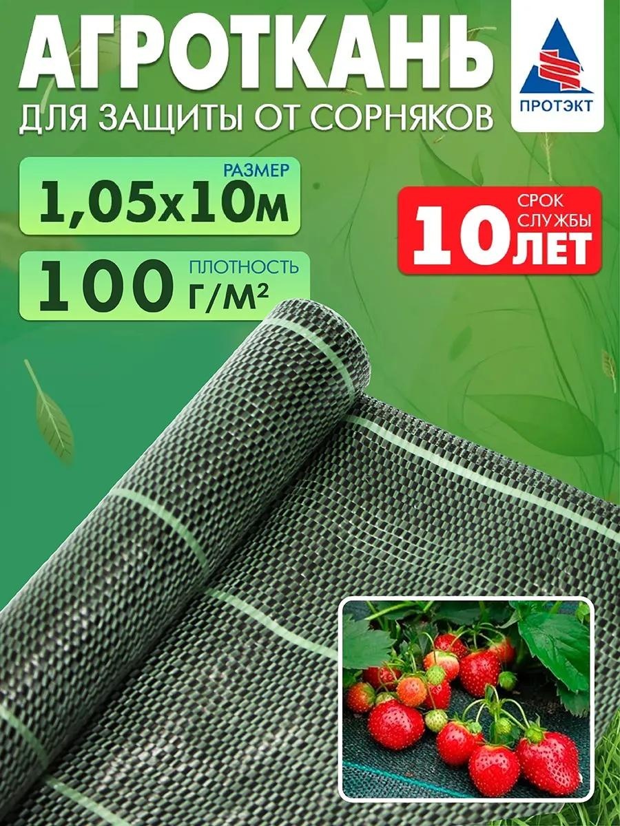 Укрывной материал АТ-90/1,05/10, геоткань