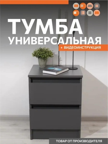 Тумба D571339BB49D45DD, 41x54x35 см, графит