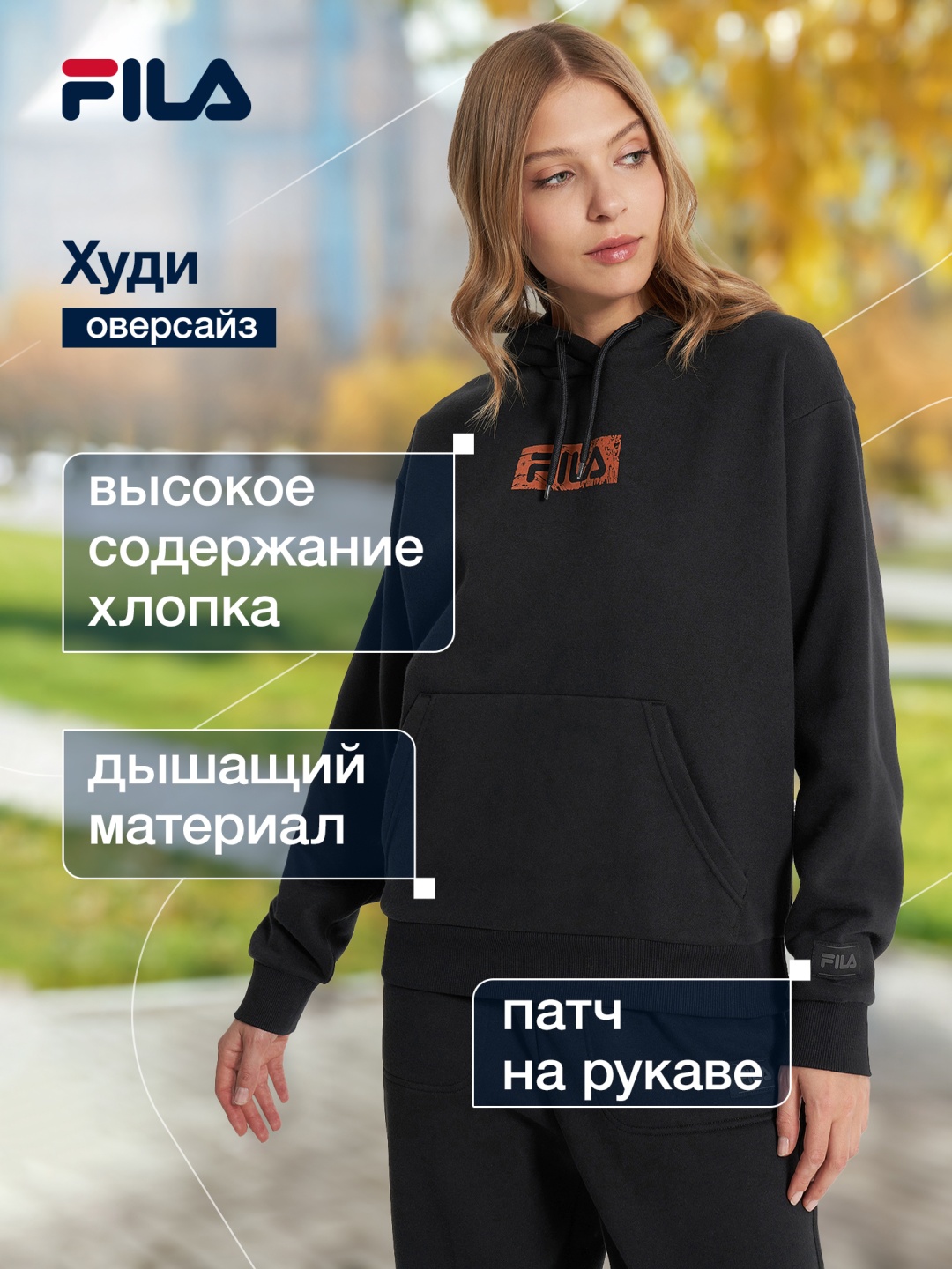 Худи FILA черный