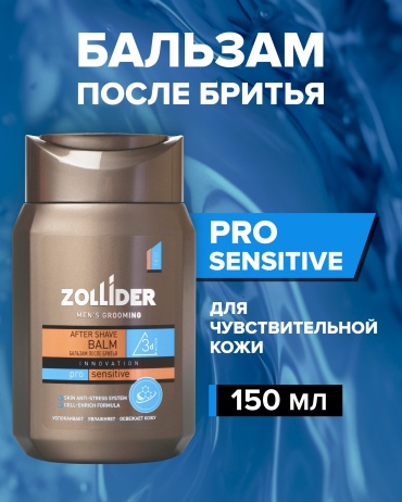 Zollider Pro Sensitive для чувствительной кожи, увлажняющий, смягчающий, от покраснений бальзам после бритья 150 мл