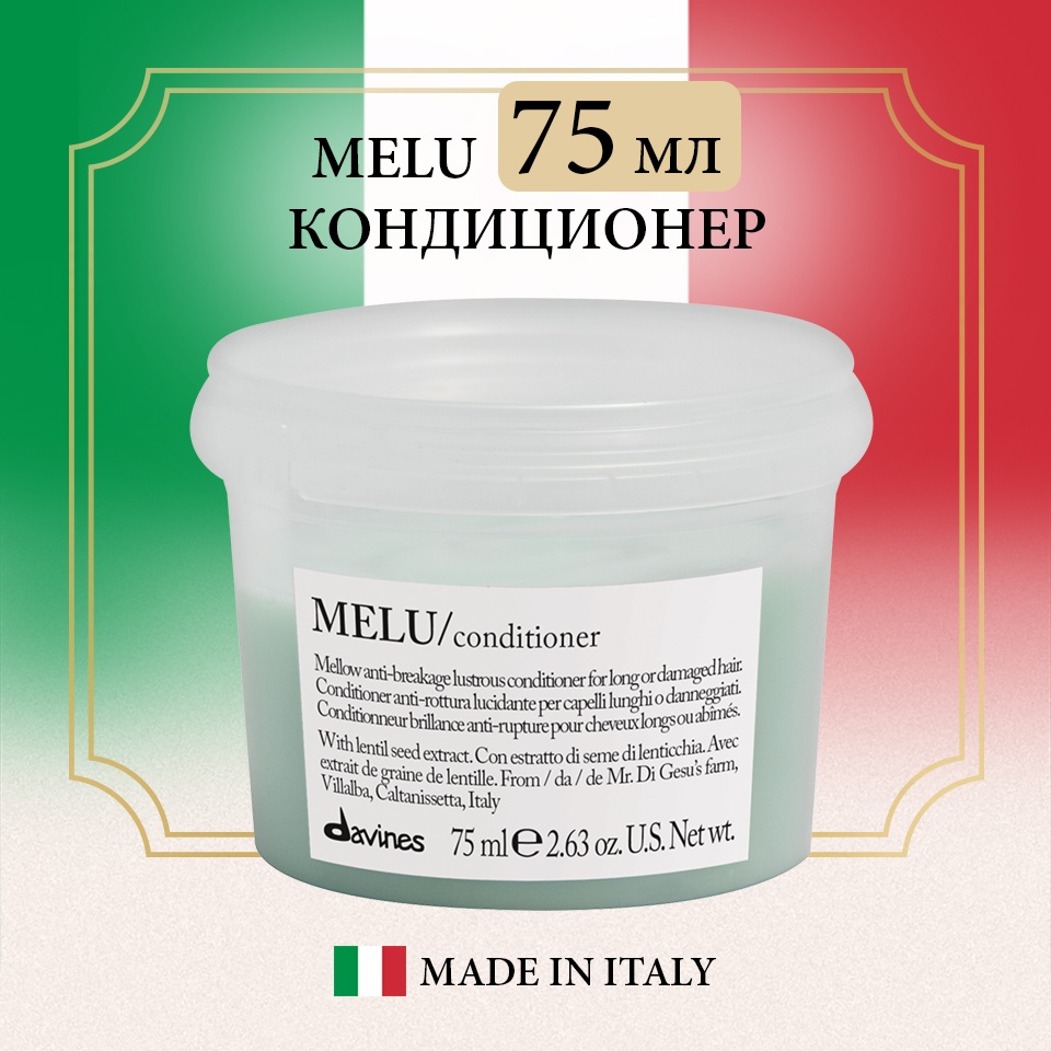 Davines кондиционер Melu Conditioner,кондиционер для тонких и поврежденных волос 75 мл