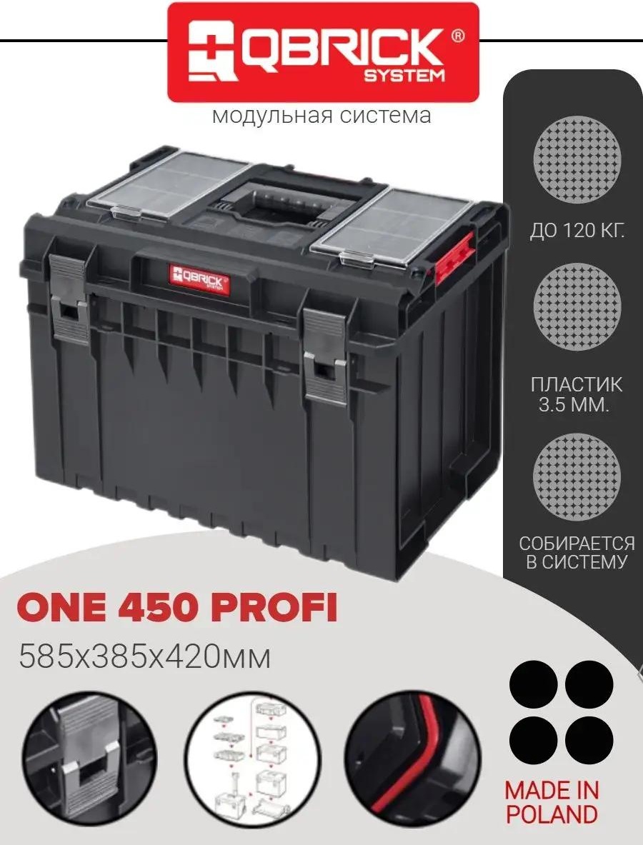 Ящик для инструментов 58.5x38.5x42 см, пластик