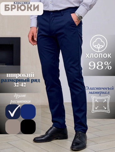 Классические брюки Fast Step темно-синий