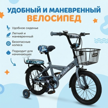 Велосипед ZETRON TOKITO 2026 8 дюймов серый