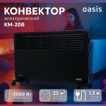 Конвектор Oasis KM-20B черный