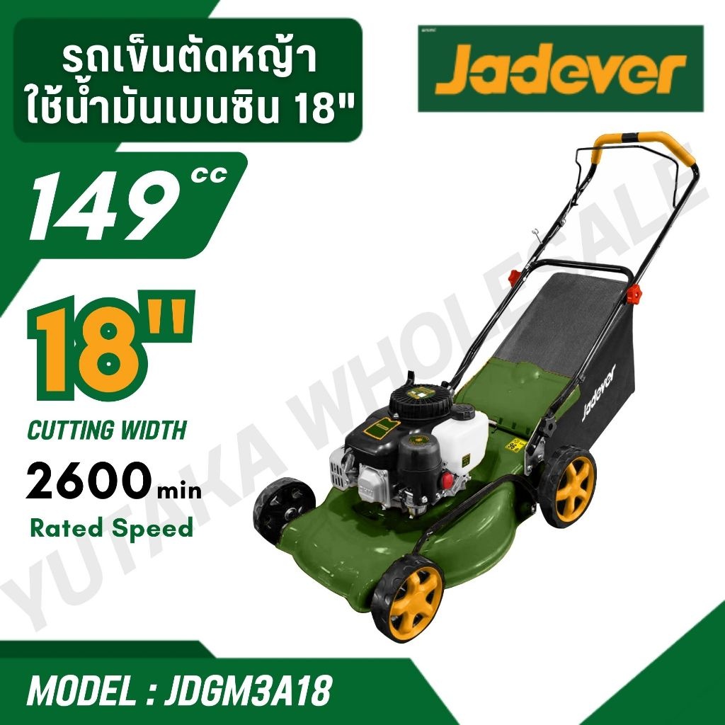 Газонокосилка колесная бензиновая Jadever JDGM3A18
