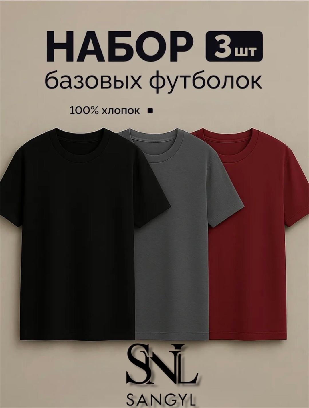Футболка SANGYL черный, бордовый