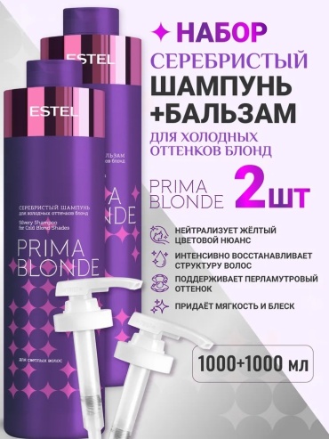 ESTEL PROFESSIONAL Prima Blonde набор по уходу за волосами для женщин