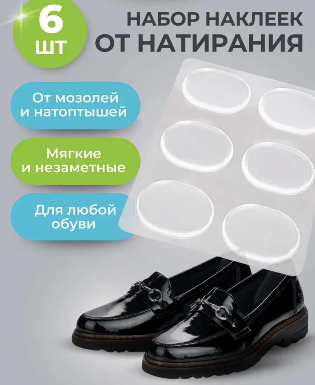 Запяточник 073297644 размер универсальный, классические, для спортивной обуви, для детской обуви, для рабочей обуви