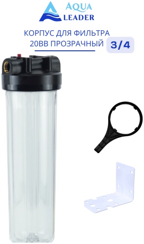AQUA LEADER корпус магистрального фильтра Корпус фильтра 20BB CLEAR , для бытового фильтра