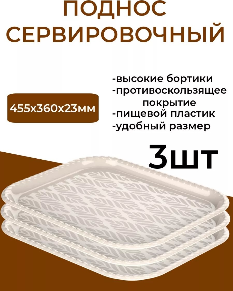 Поднос 179070209 мультиколор