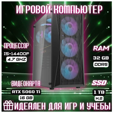 Skvcomplus i5-14400F / RTX 5060 Ti 16 Гб / 32 Гб / SSD 1000 Гб / Win 11