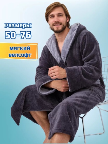 Махровый халат серый