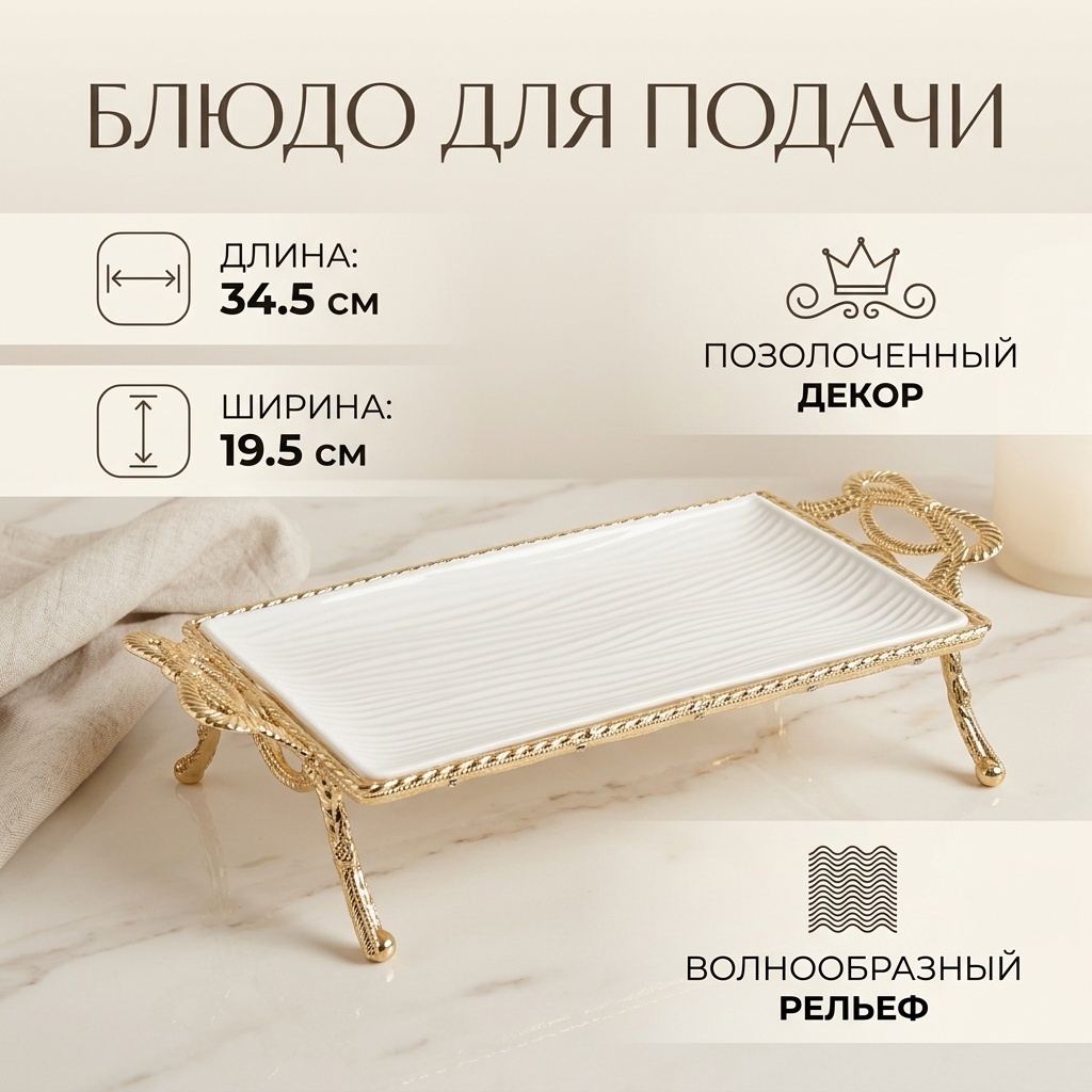 Luxury Star холодница U21566/G прямоугольная 1 шт