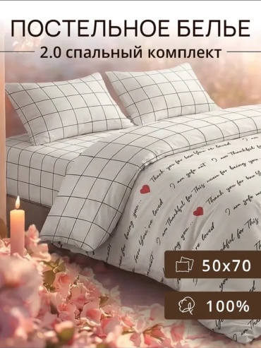 Комплект Лидер Дом 2 сп с Европростыней наволочки 2-спальный бязь, 2 наволочки: 50x70 см