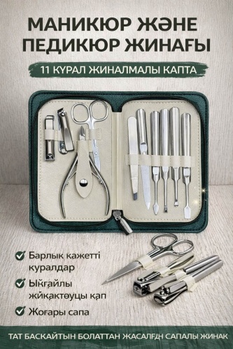 Маникюрные ножницы 30330626_341052836 1 шт