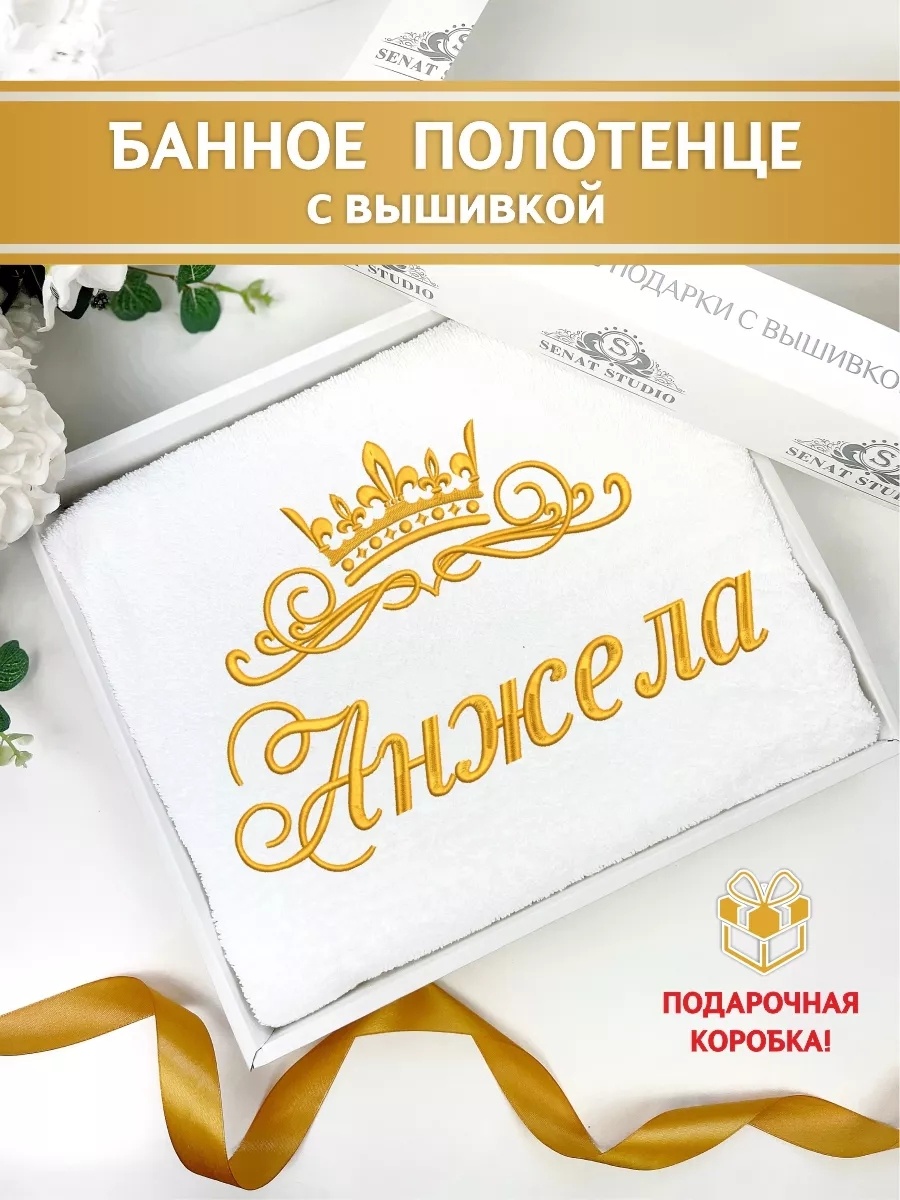 Полотенце Senat Studio 130x70 см, хлопок, 1 шт,