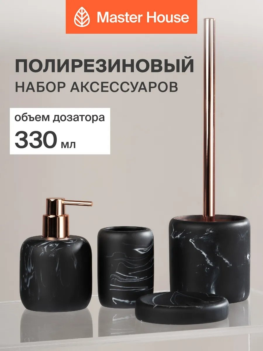 Набор аксессуаров 44670904 черный